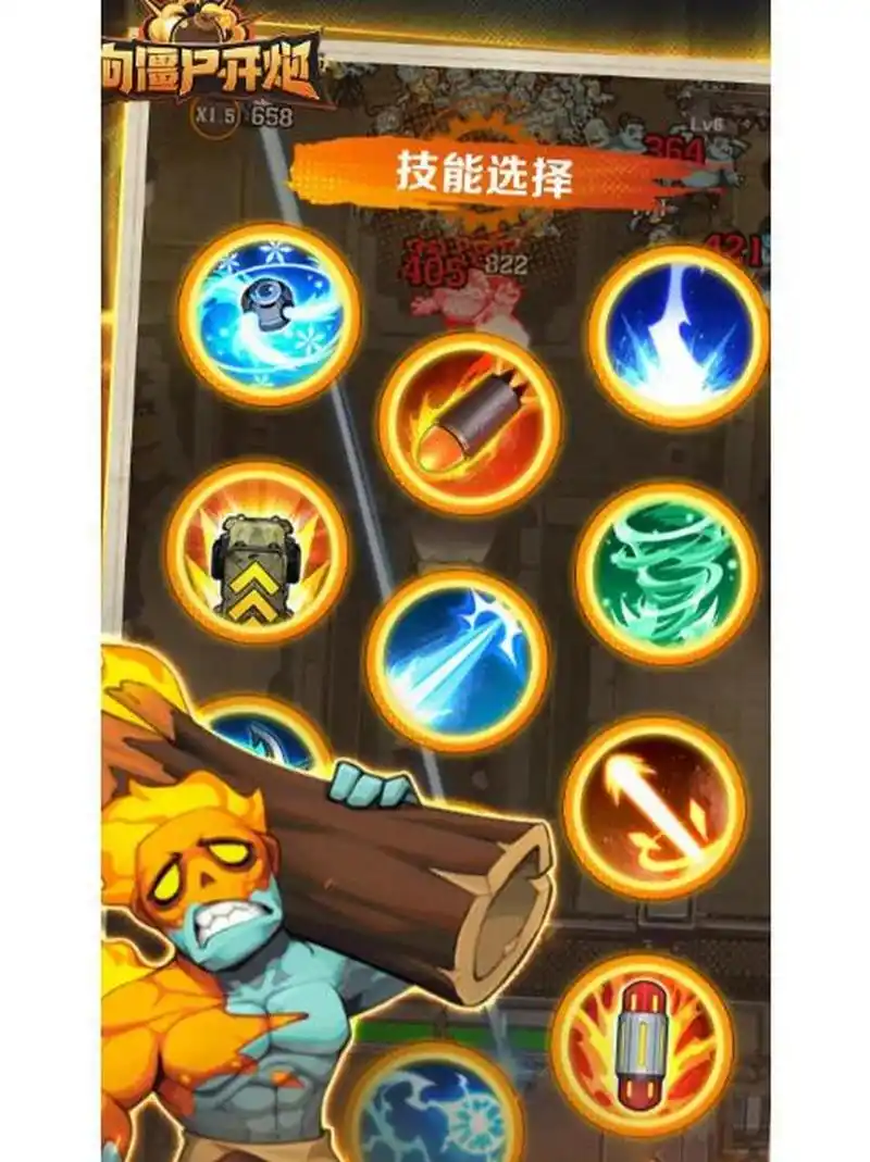 向僵尸开炮主线副本抽技能心得分享