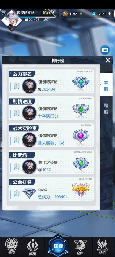 《战斗天使（0.1折爽玩版）》公益服手游游戏攻略